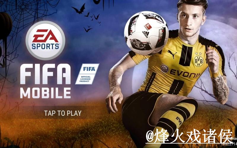 世界杯盘口APP下载官方最新版